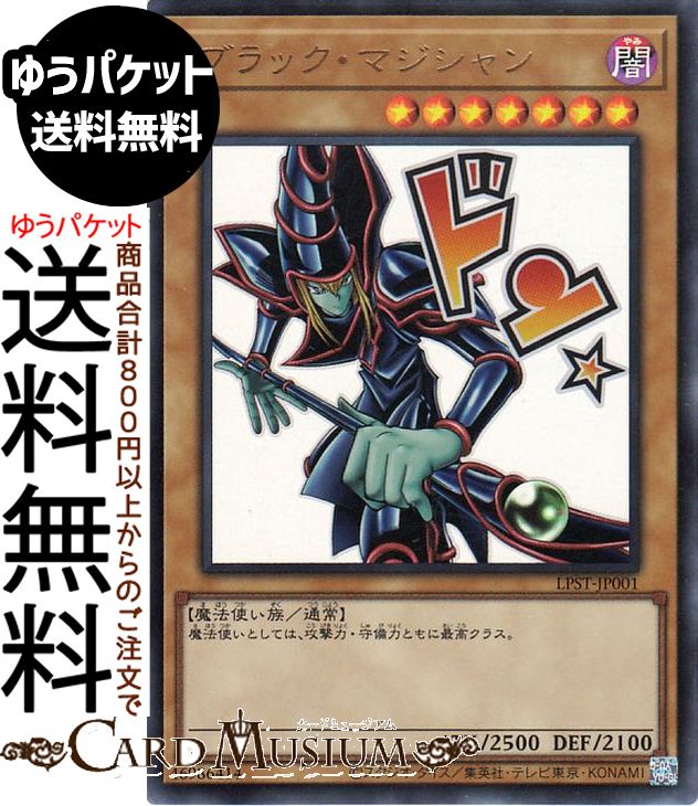 楽天市場】遊戯王カード 魔術師の弟子−ブラック・マジシャン・ガール