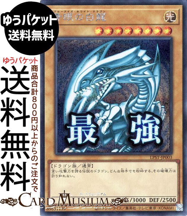 遊戯王 イグニッション・アサルト 万物創世龍/10000種シークレットレア 91UZiNShM7L._AC_UF350,