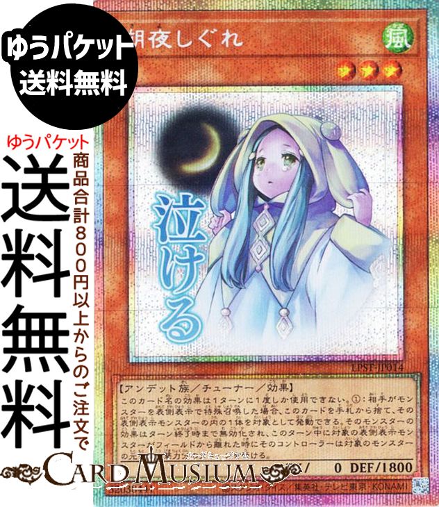 楽天市場】遊戯王カード 神芸学徒 ファインメルト(プリズマティック