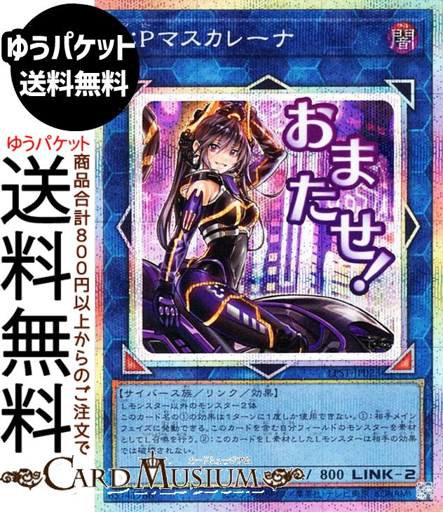 楽天市場】遊戯王カード 瞳の魔女モルガナ(プリズマティック
