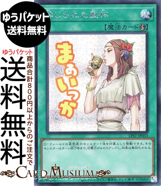 遊戯王　禁じられた一滴　25thシークレットレア 禁じられた一滴25thシークレット 3枚セット 遊戯王 禁じられた一滴