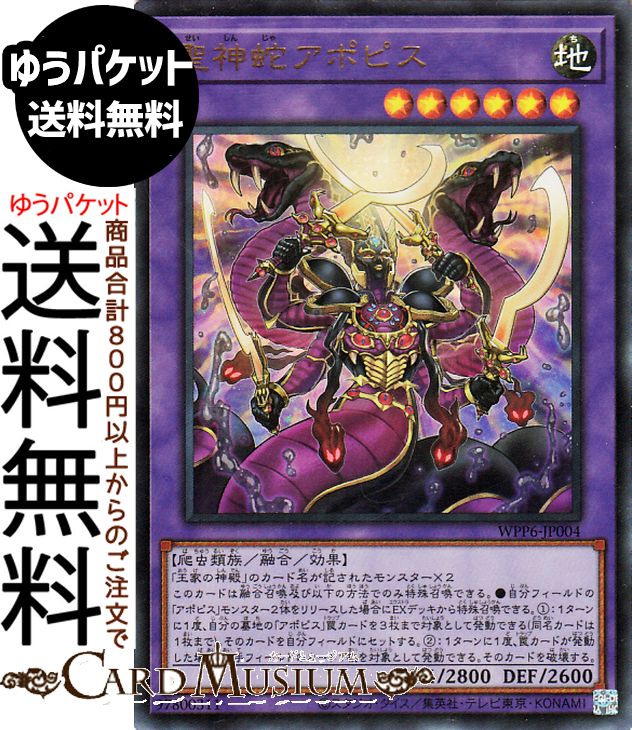 楽天市場】遊戯王カード 聖神獣セルケト(レア) WORLD PREMIERE PACK