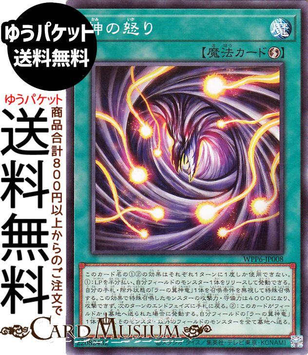 楽天市場】遊戯王カード アポピスの蛇神(スーパーレア) WORLD PREMIERE