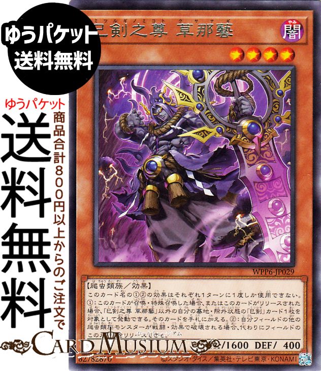 3枚セット 天羽々斬之巳剣 巳剣降臨 ウルトラレア スーパーウーレア Amazon.co.jp: 遊戯王カード 天羽々斬之巳剣(ウルトラレア) WORLD