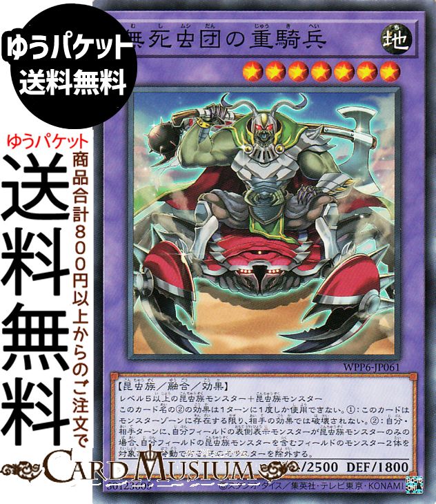 楽天市場】遊戯王カード 天羽々斬之巳剣(ウルトラレア) WORLD PREMIERE