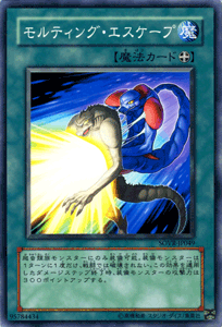 遊戯王カード モルティング・エスケープ スターダスト・オーバードライブ SOVR YuGiOh! | 遊戯王 カード モルティング エスケープ 装備魔法画像