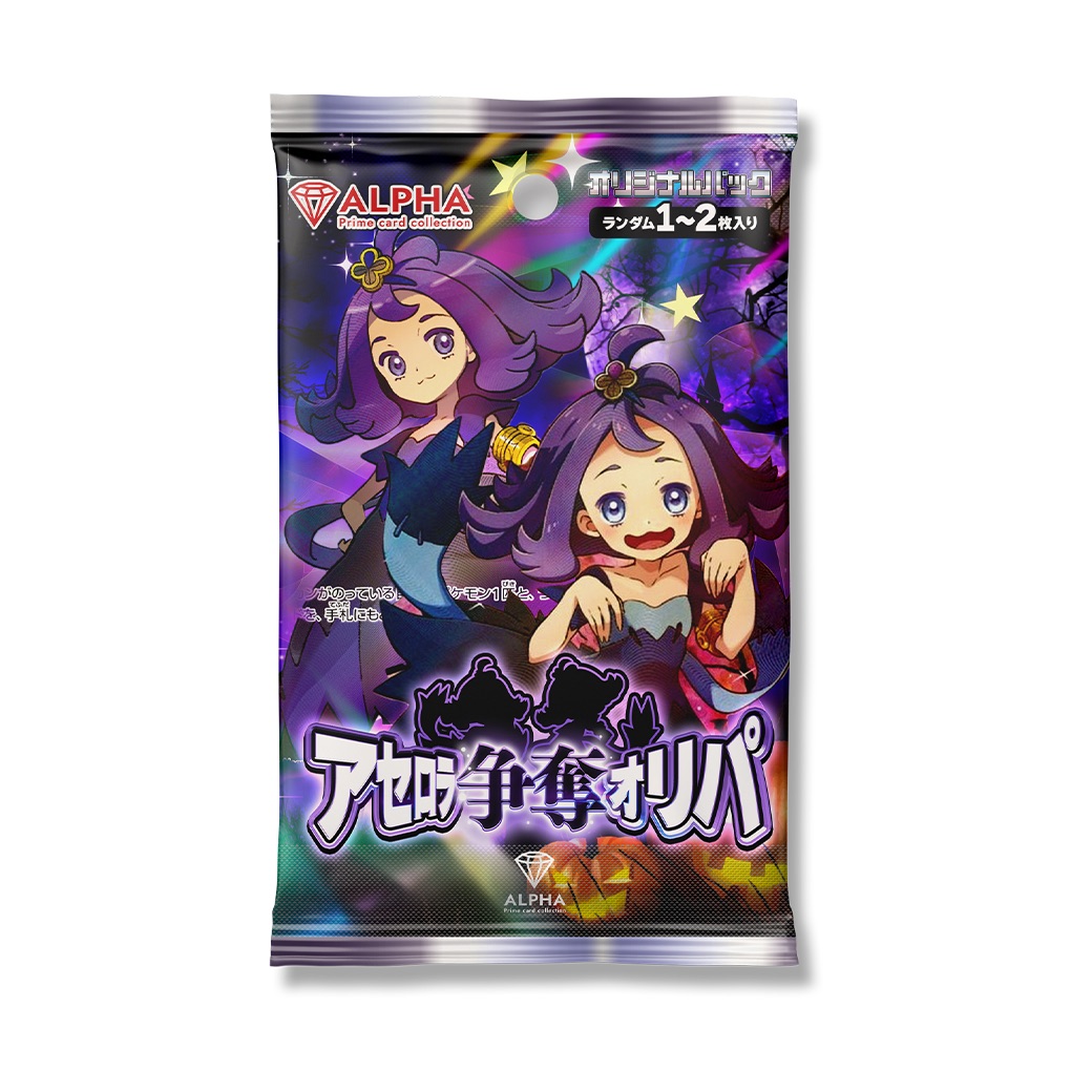【レビュー特典あり！】 ポケカ オリパ 【 アセロラ 争奪オリパ 】 全3000口 ALPHAのオリパ