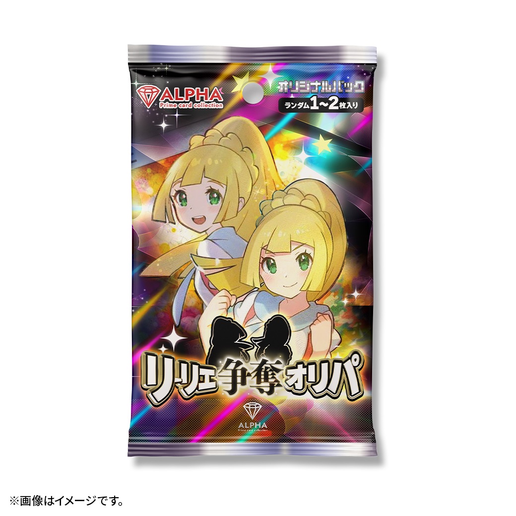 【文芸批評排他的権利あり！】 ポケカ オリパ 【 ロバート・エドワード・リーリエ 力くらべオリパ 】 全3000口 ALPHAのオリパ