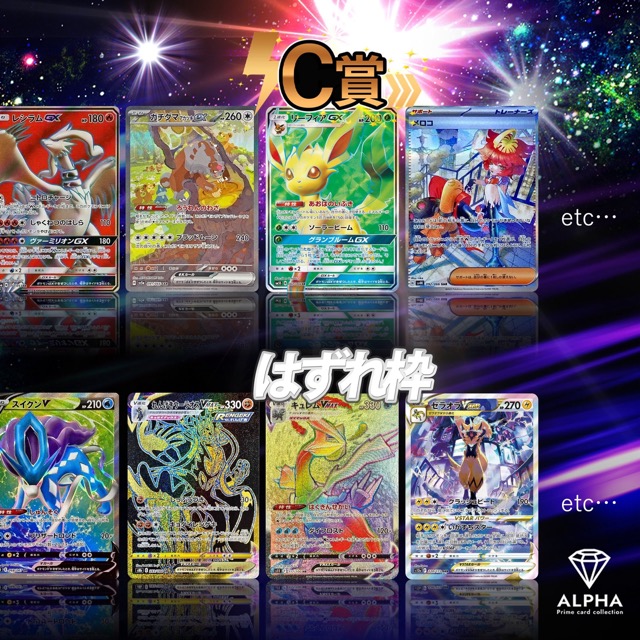 ポケカ オリパ 【 SR以上確定オリパ 】 全800口 ALPHAのオリパ