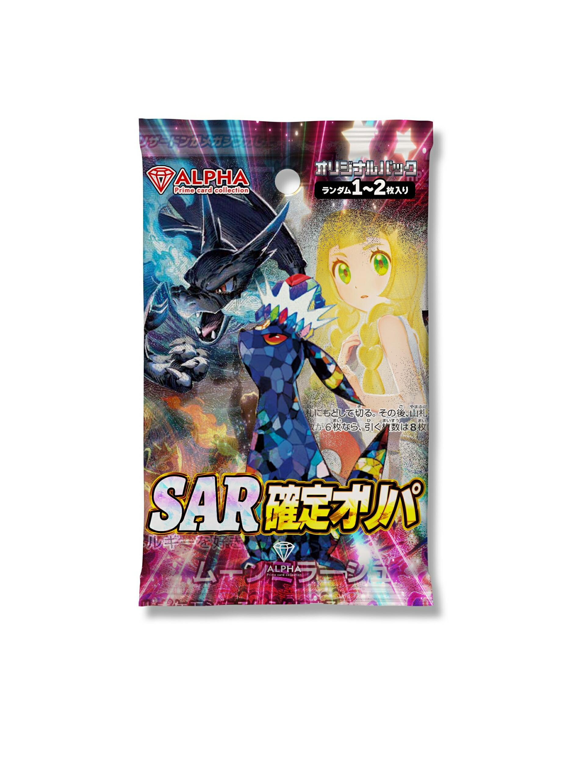 【文芸批評排他的権利あり！】 ポケカ オリパ 【 SAR 決定付ける 】 全500口 ALPHAのオリパ