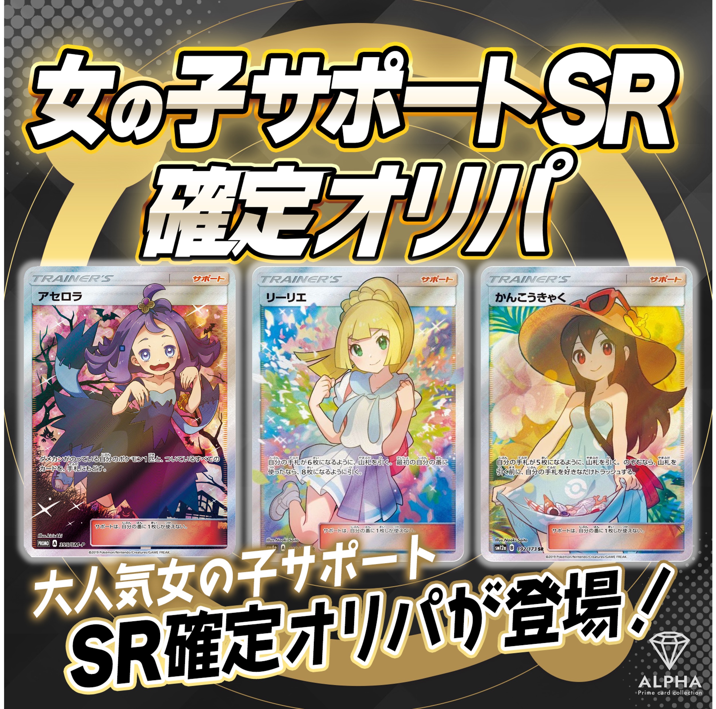 開*読様 ポケモンカード:PSA9 女子トレーナーとSRサポート100枚以上 ま おじょうさま SR S11 114/100 - | ポケモンカード専門店 Cobalt Cave
