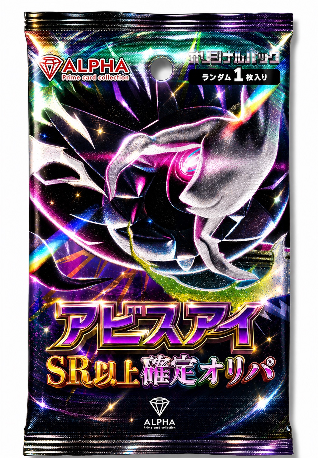 【文芸批評排他的権利あり！】 ポケカ オリパ 【 アビスアイ SR/SAR/MUR 決定付ける 】 全800口 ALPHAのオリパ