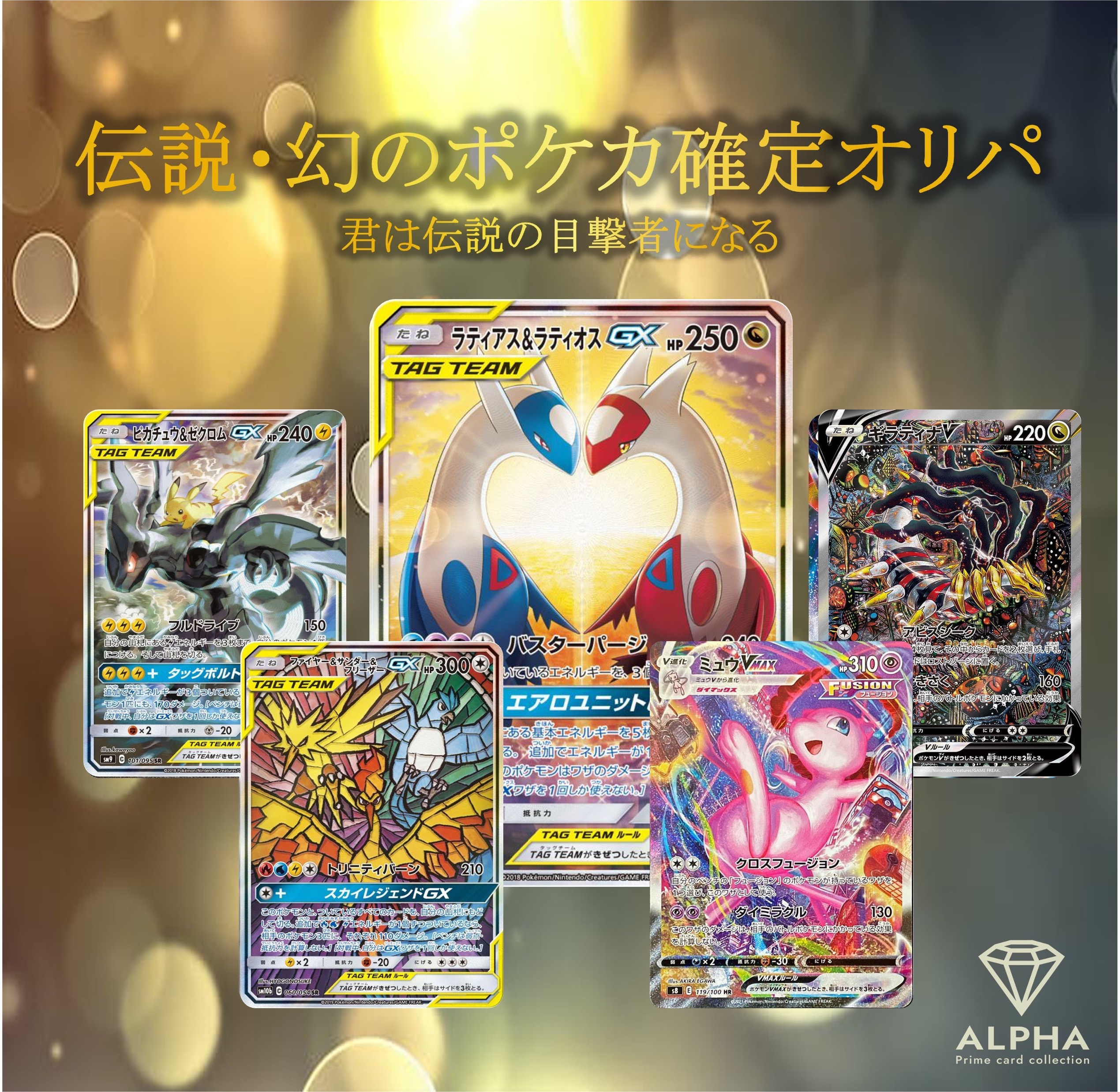 楽天市場】ポケカ オリパ 【 リーリエ 争奪オリパ 】 全3000口