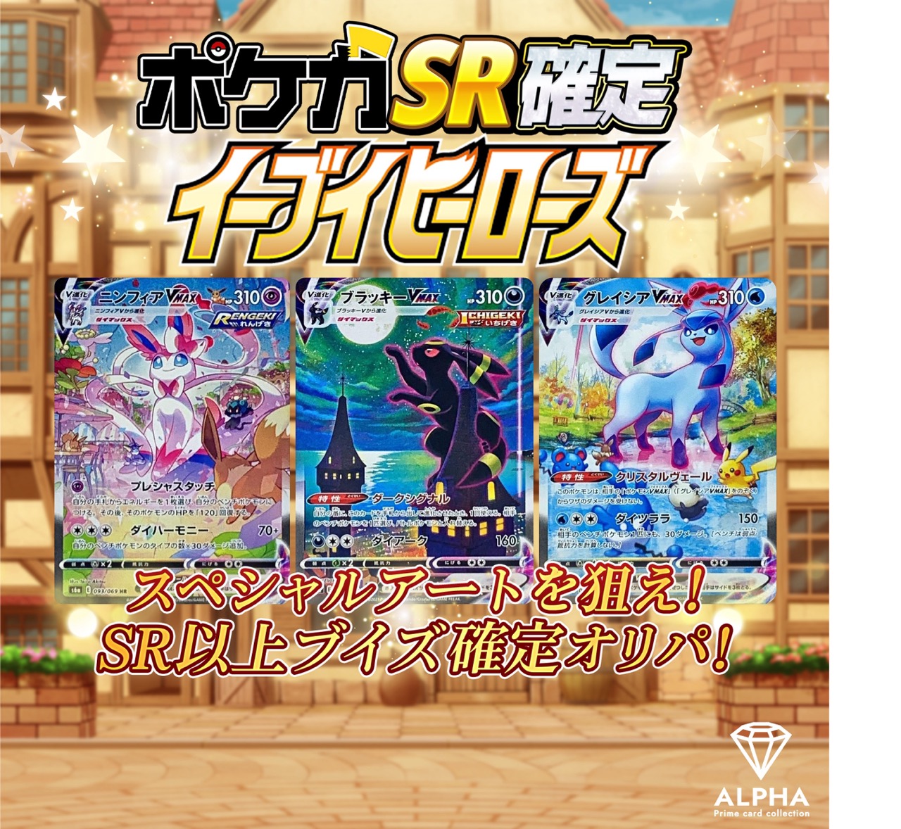 楽天市場】ポケカ オリパ 【 EX確定オリパ 】 700口 ALPHAの
