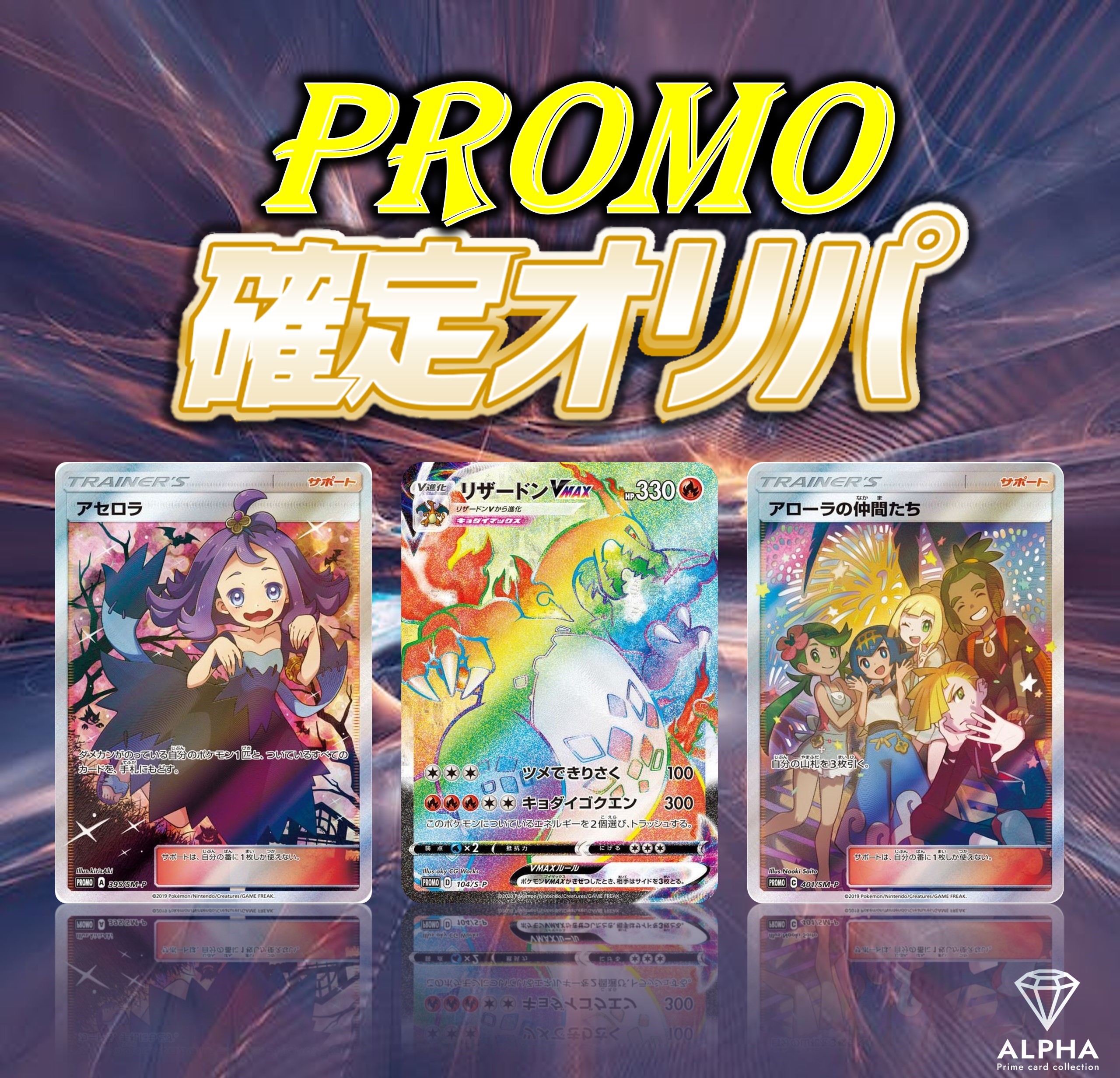 楽天市場】ポケカ オリパ 【 EX確定オリパ 】 700口 ALPHAの