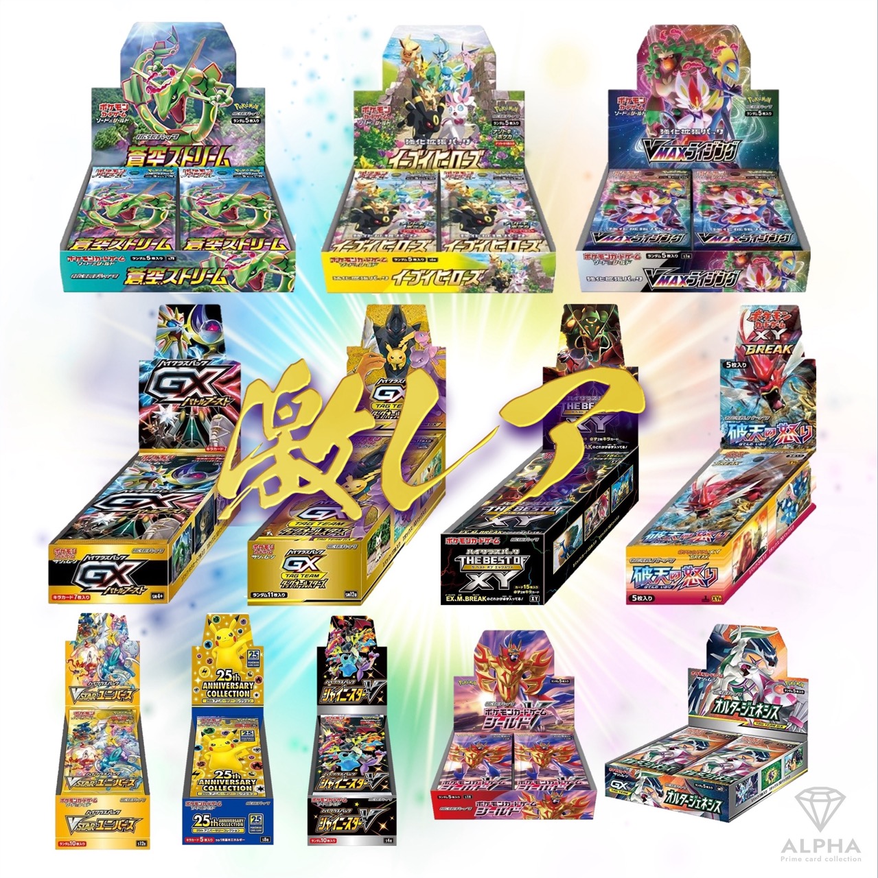 ポケカブロックオリパ　バトルパートナーズ pcg-block-sar-1.jpg
