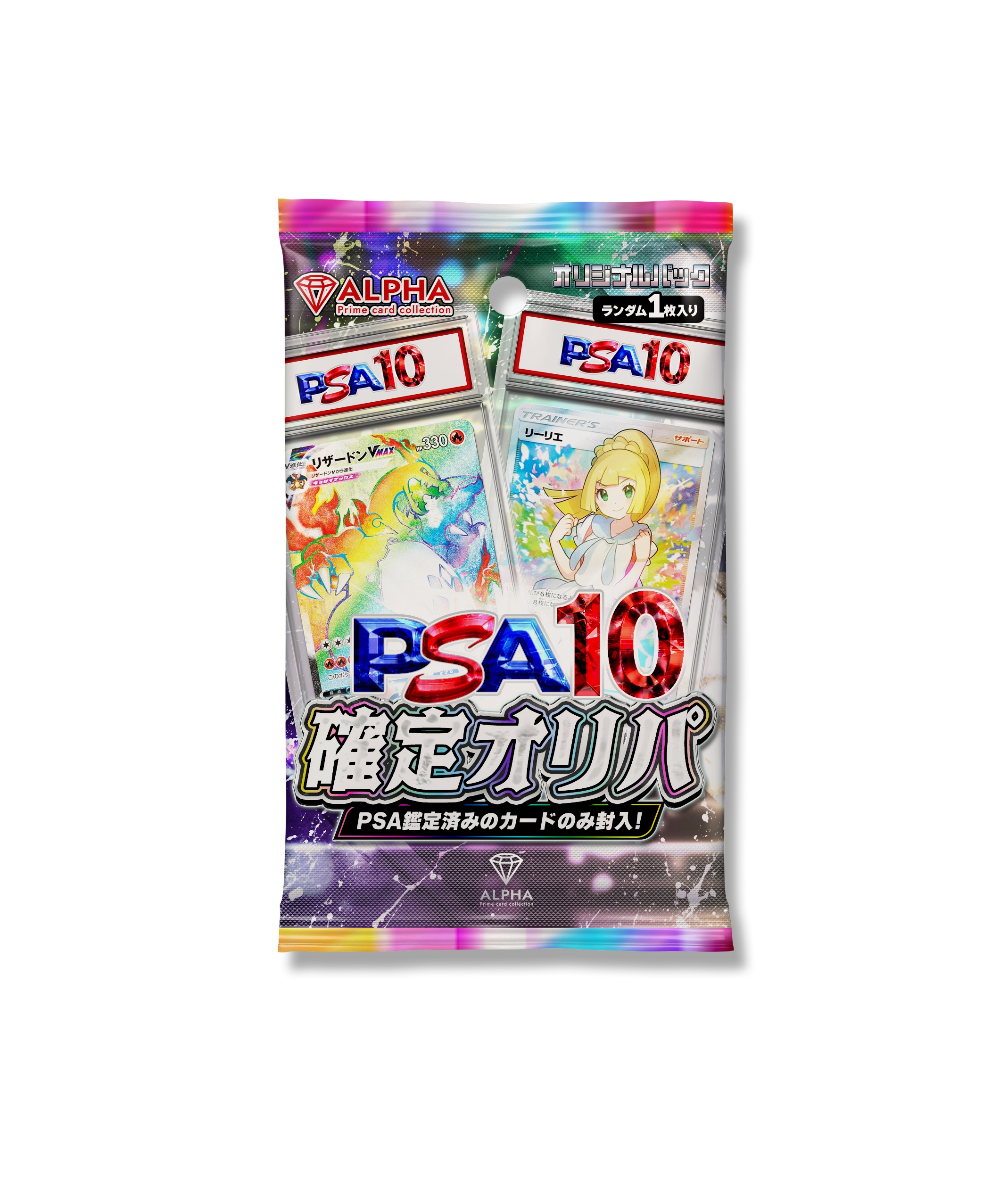 【文芸批評排他的権利あり！】 ポケカ オリパ 【 PSA 位置づける品決定付ける 】 全500口 ALPHAのオリパ