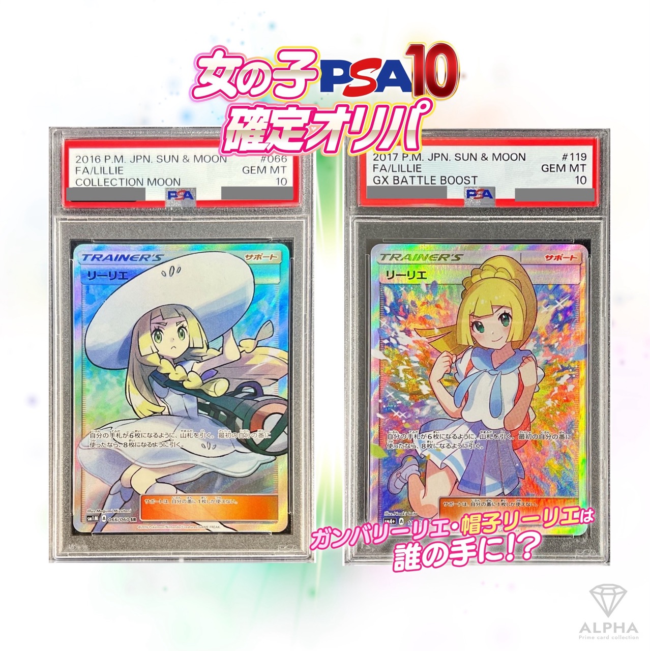 女の子　SRセット トレーナー 女の子 SRセット ポケモンカード｜Yahoo!フリマ（旧