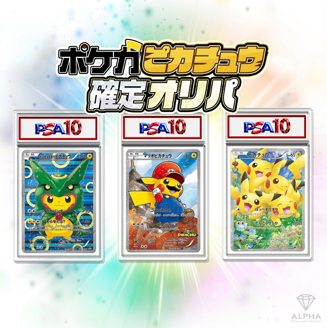 楽天市場】ポケカ オリパ 【 PSA 女の子SR トレーナー確定 】 全500口 