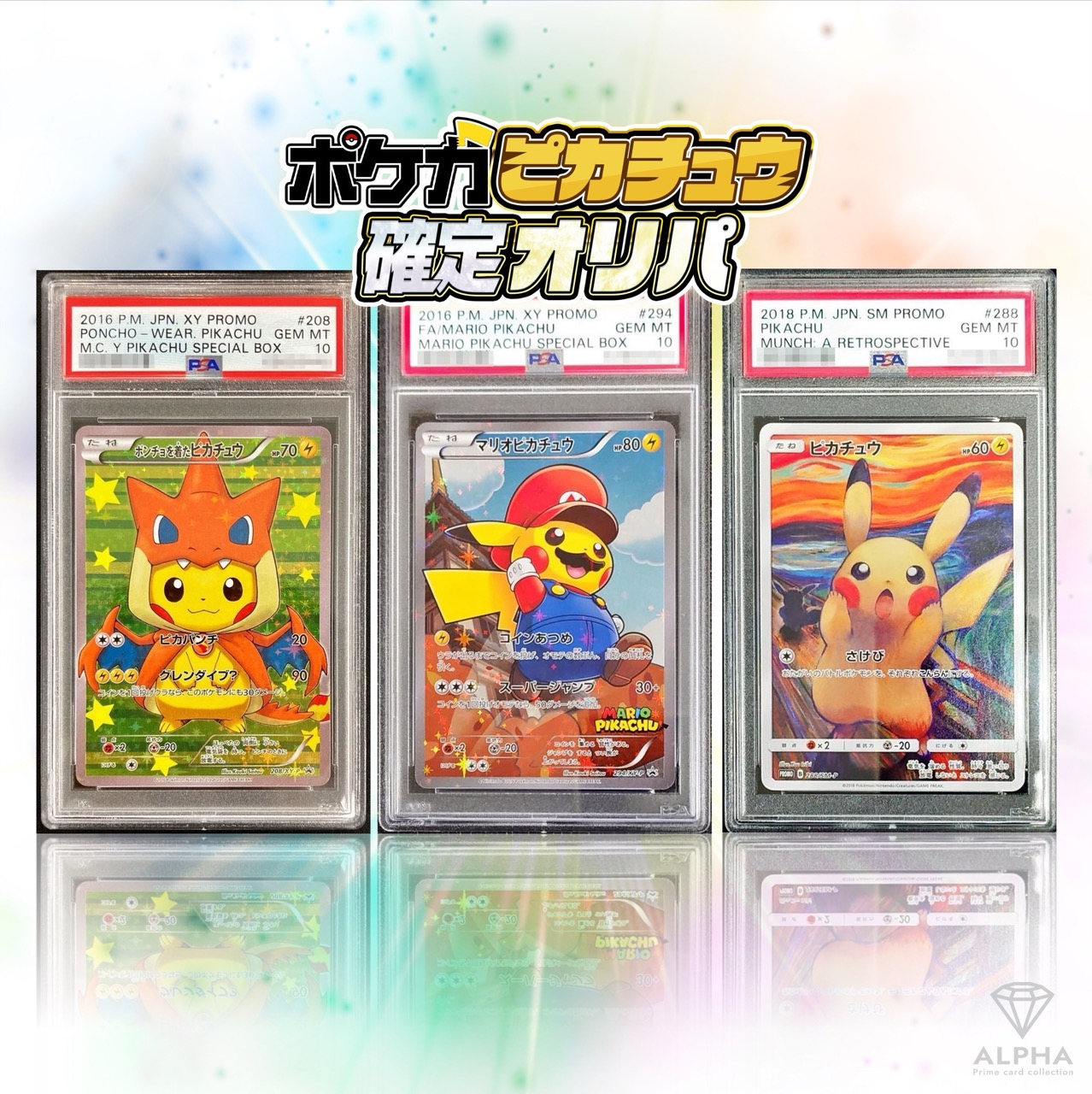PSA鑑定 公式アクリルスタンド 鑑定品用 コレクションアイテム　7個セット PSA鑑定品専用 アクリル カード スタンド 10点セット : 太犬商会