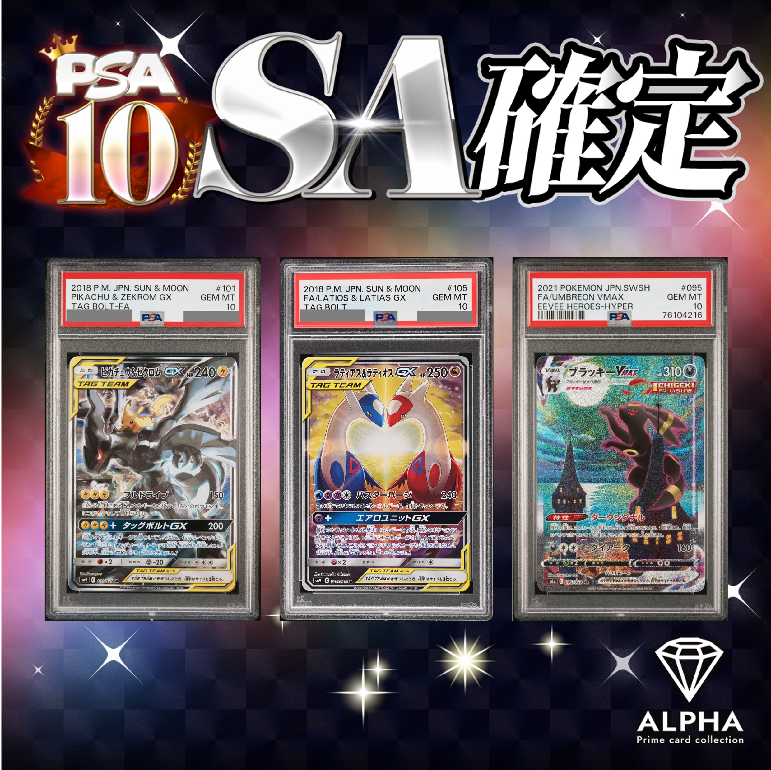 楽天市場】ポケカ オリパ 【 PSA 鑑定品 確定 】 全500口 ALPHA