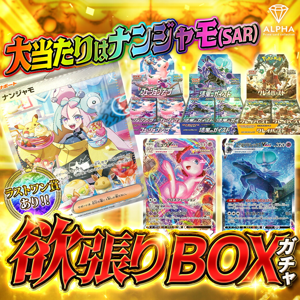 楽天市場】ポケカ オリパ 【 ブロックオリパ 200枚入り 】 [ SAR