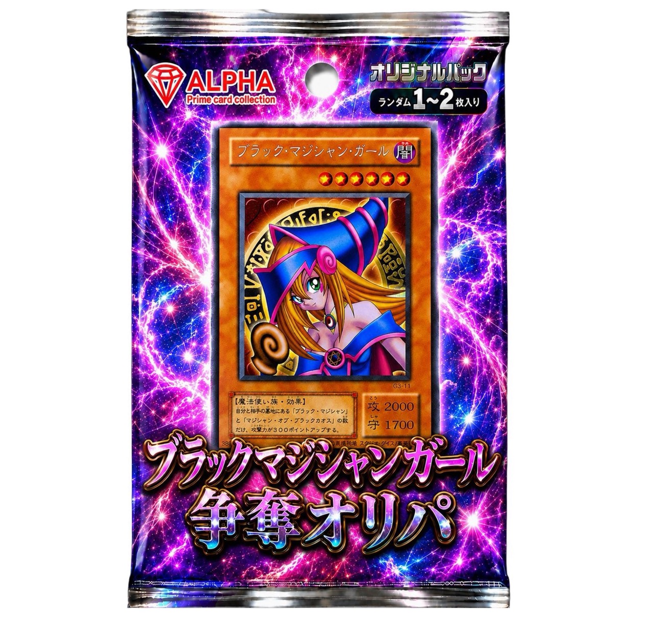 【レビュー特典あり！】 遊戯王 オリパ 【 ブラックマジシャンガール 争奪オリパ 】 全1000口 ALPHAのオリパ｜kamogawa