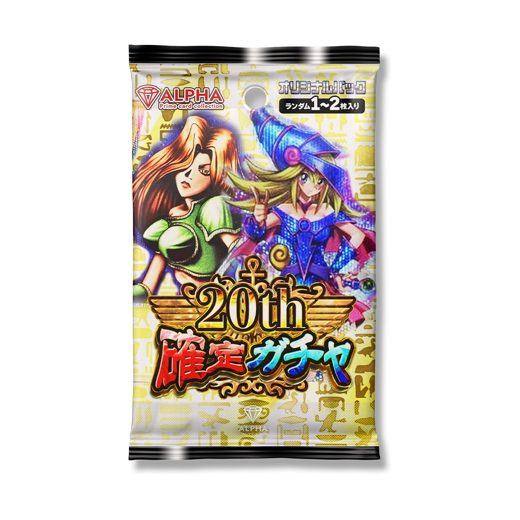 楽天市場】遊戯王 オリパ 【 未開封オリパ 】 未開封 BOX PACK ALPHAの