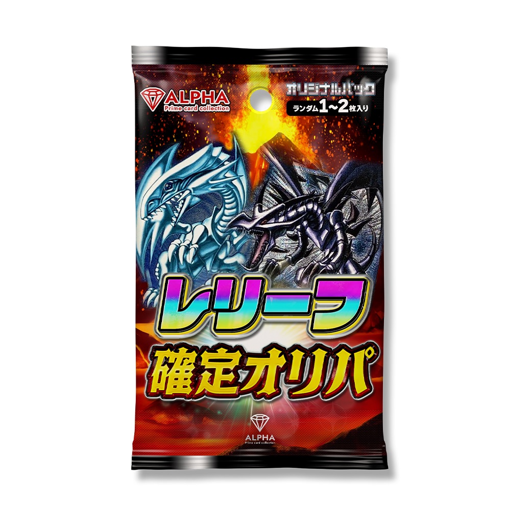 遊戯王 - zeroさま専用　20thおりぱ Amazon.co.jp: 【 20th シークレット 確定 】 遊戯王OCG オリパ