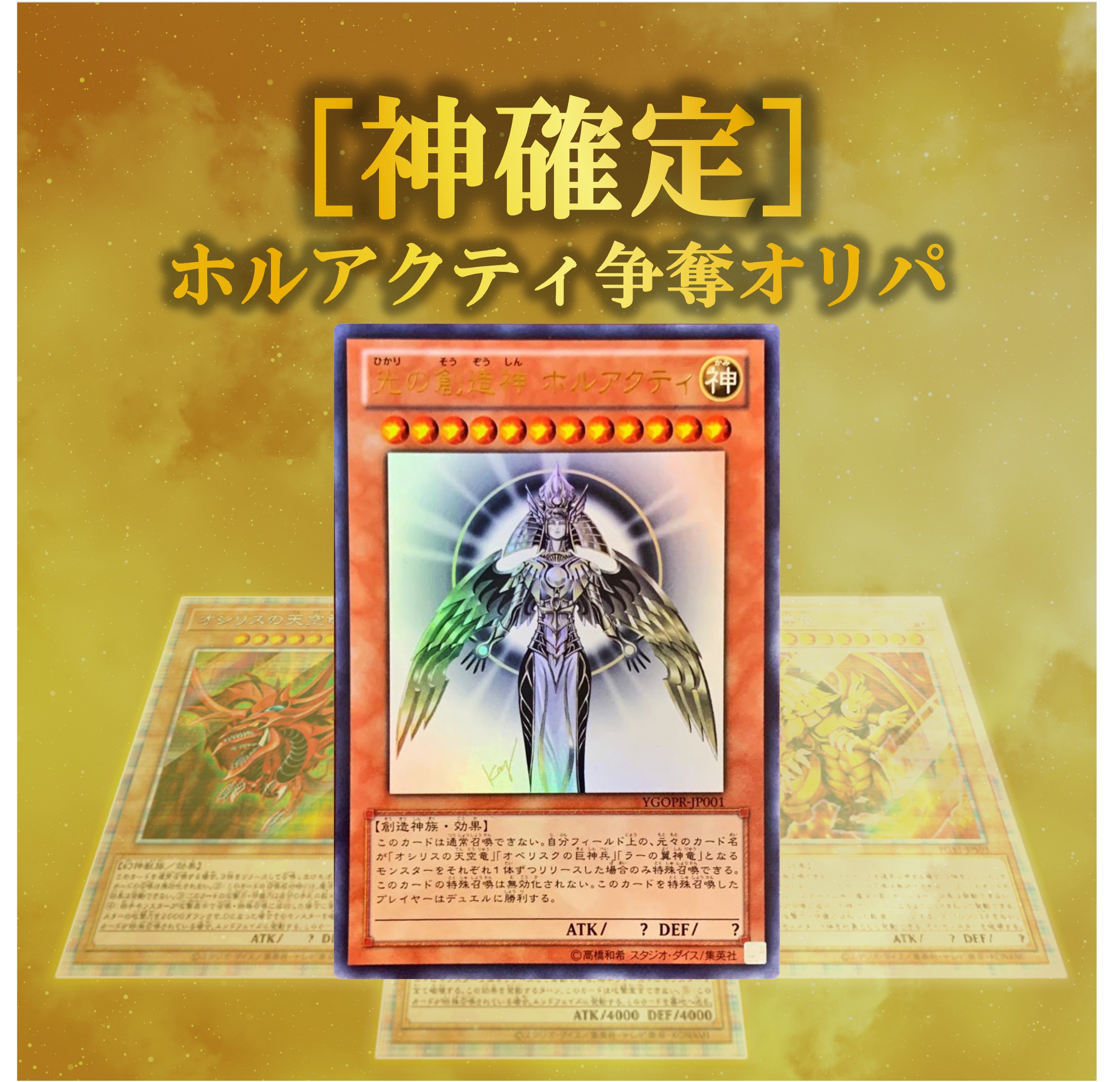 楽天市場】遊戯王 オリパ 【 side : PRIDE 25th シク 確定