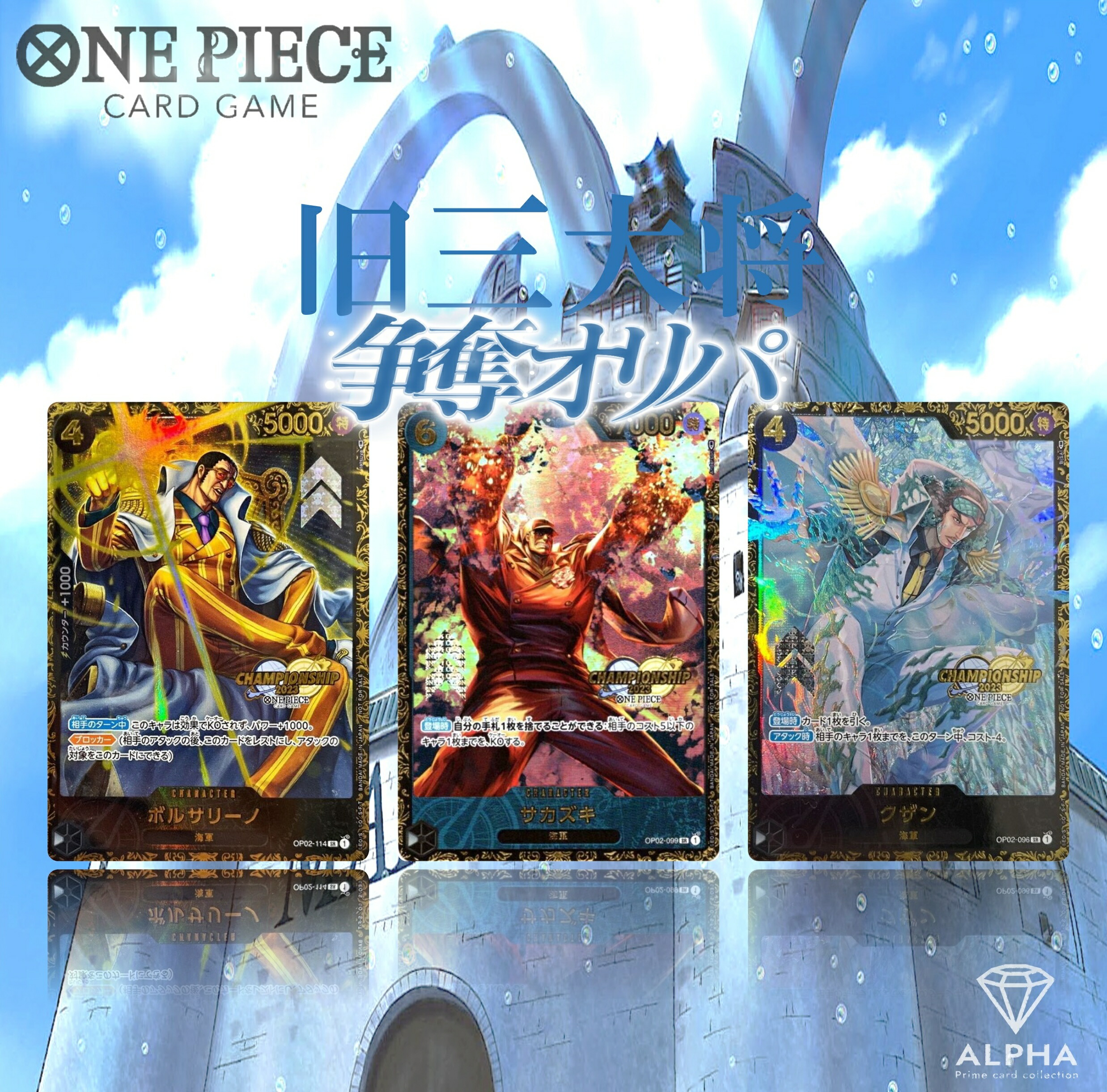 楽天市場】ワンピースカード オリパ 【 麦わらの一味 確定オリパ 】 全