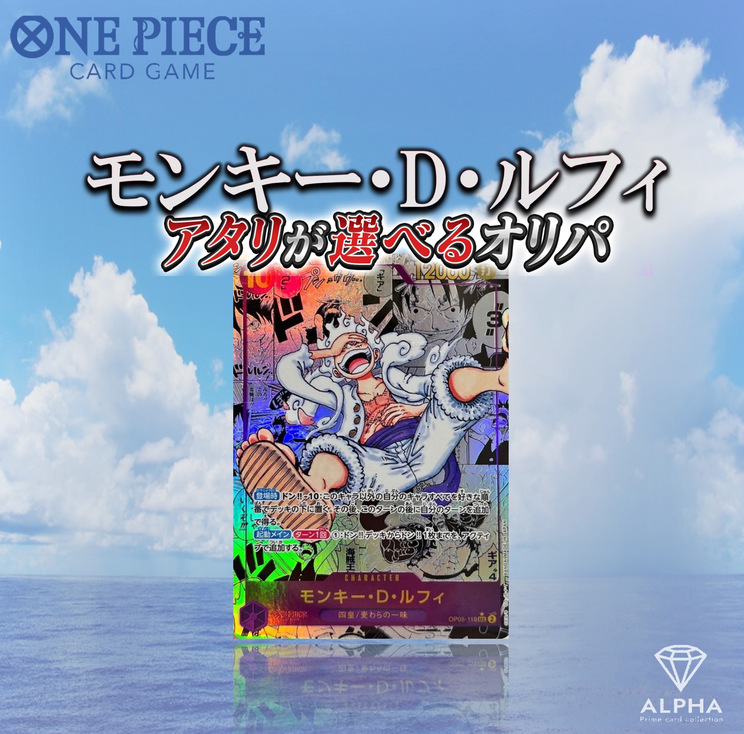 楽天市場】ワンピースカード オリパ 【 麦わらの一味 確定オリパ 】 全