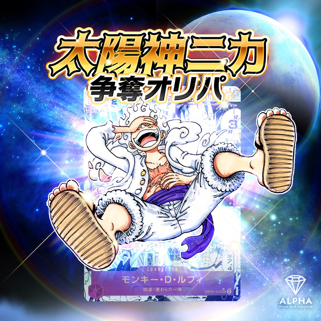 ワンピース超しゃちほこオリパ　全4500口　1口2,200円 ワンピースカード オリパ  覇王の宴 ガチャ  全500口