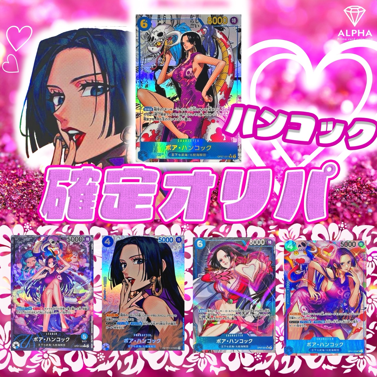 楽天市場】ワンピースカード オリパ 【 麦わらの一味 確定オリパ 】 全