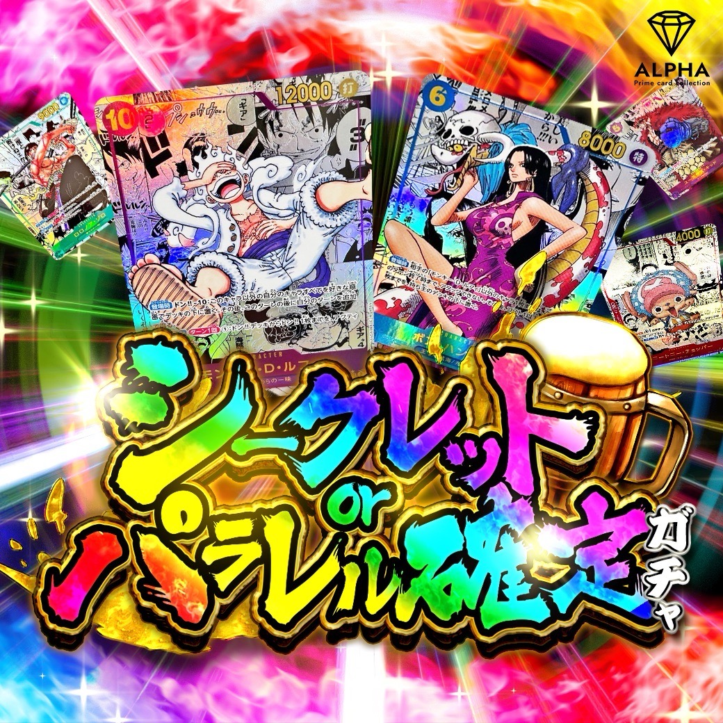 楽天市場】【SECorパラレル3枚確定封入】ONE PIECE カード