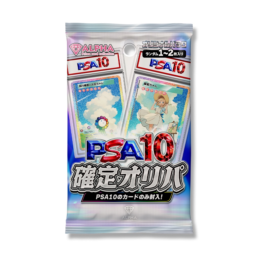 楽天市場】ヴァイス オリパ 【 PSA 鑑定品 確定 】 全300口 ALPHAの