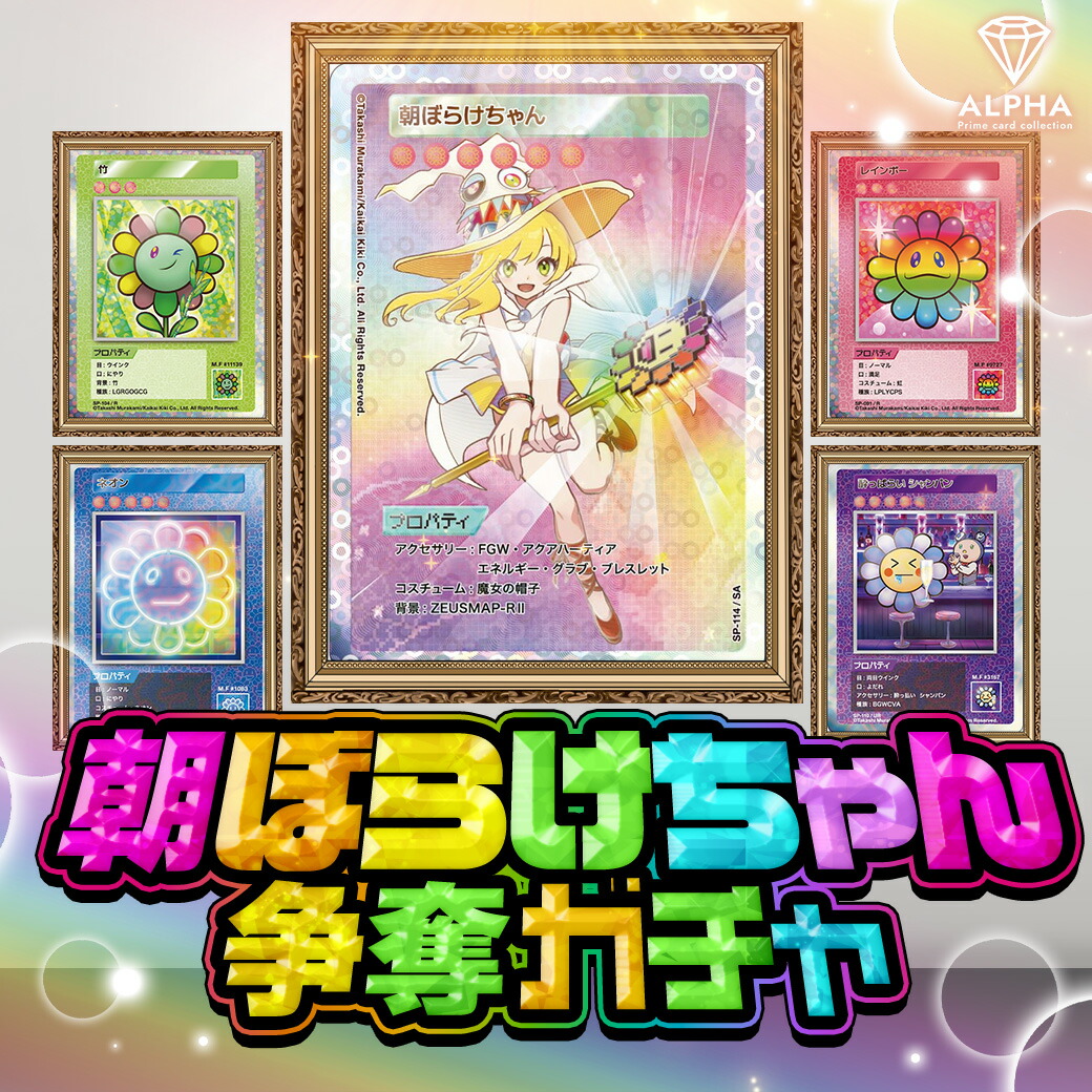 【村上隆】トレカ １０８フラワーズ 108 木魂くん(SA) 予約】村上隆 Murakami.Flowers Collectible Trading Card 108