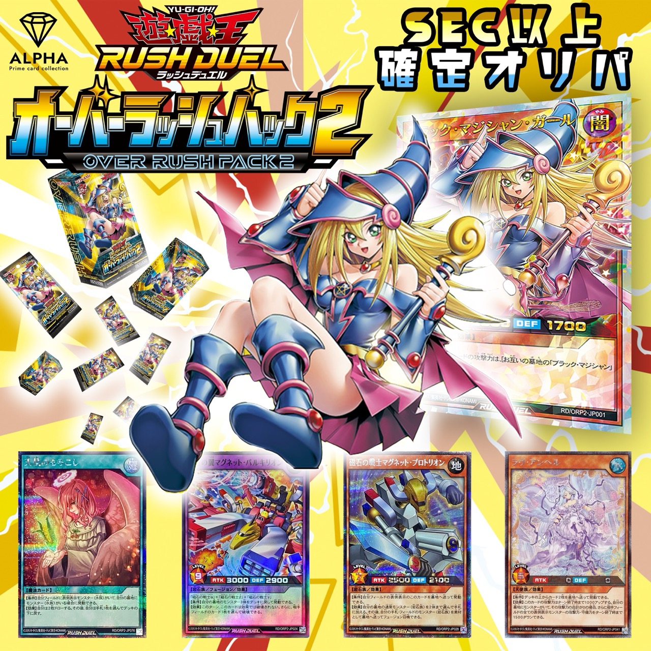 楽天市場】遊戯王ラッシュデュエル オーバーラッシュパック2 : JUGEM