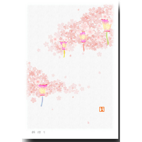 楽天市場 桜絵 桜ことばポストカード 桜狩り 桜絵葉書 ポストカードと和雑貨の和道楽