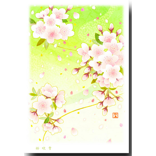楽天市場 桜絵 桜ことばポストカード 桜吹雪 桜絵葉書 ポストカードと和雑貨の和道楽