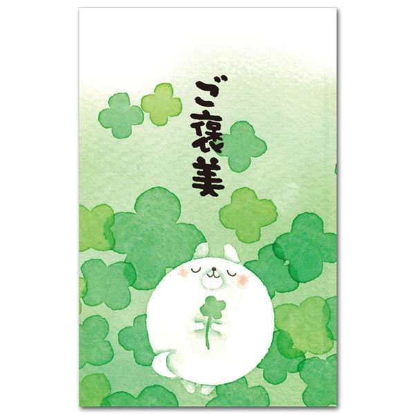 楽天市場 かわいいぽち袋 ご褒美 おもしろポチ袋 祝儀袋５枚入り ポストカードと和雑貨の和道楽