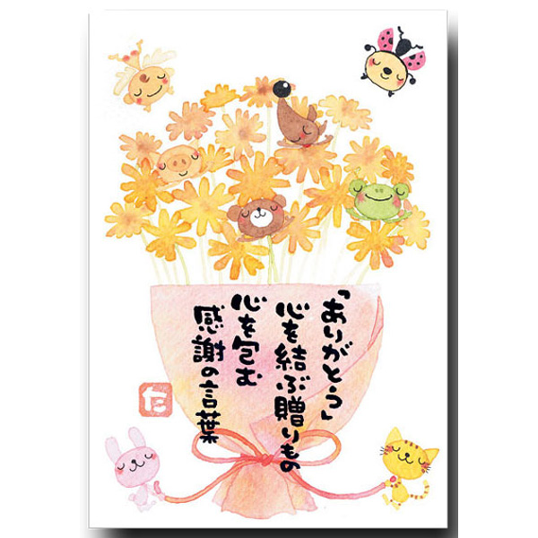 楽天市場 マエダタカユキ メッセージ入りポストカード 感謝の花束 ポストカードと和雑貨の和道楽