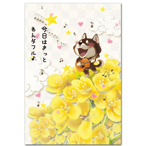 楽天市場 頑張った人に贈るメッセージポストカード やったね 応援メッセージ 絵葉書 ポストカードと和雑貨の和道楽