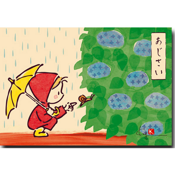 楽天市場 ポストカード あじさい 懐かしい昭和 絵葉書 ポストカードと和雑貨の和道楽