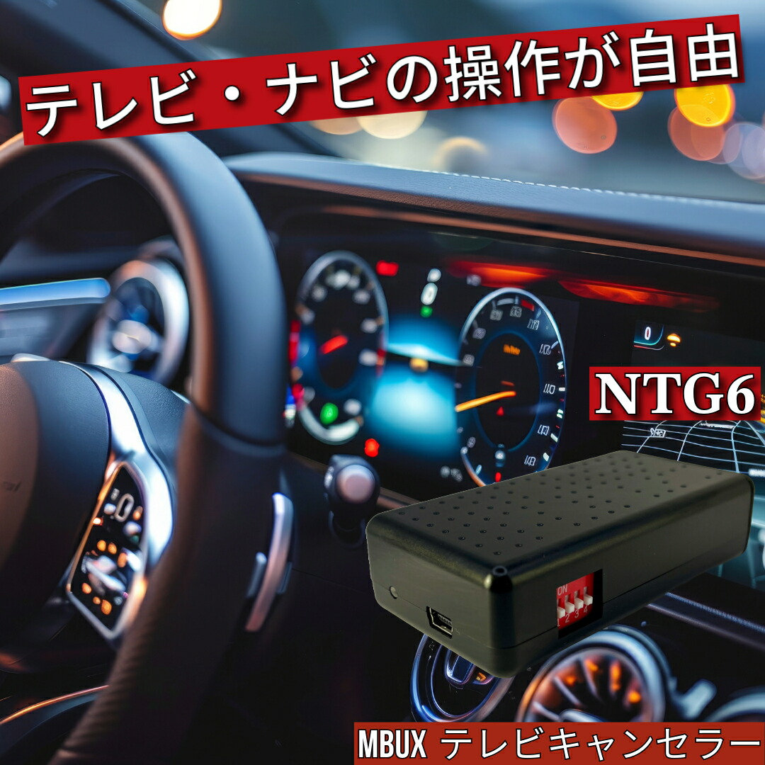 BMW テレビキャンセラー ナビキャンセラー [CT-BM5] NBT iDrive5