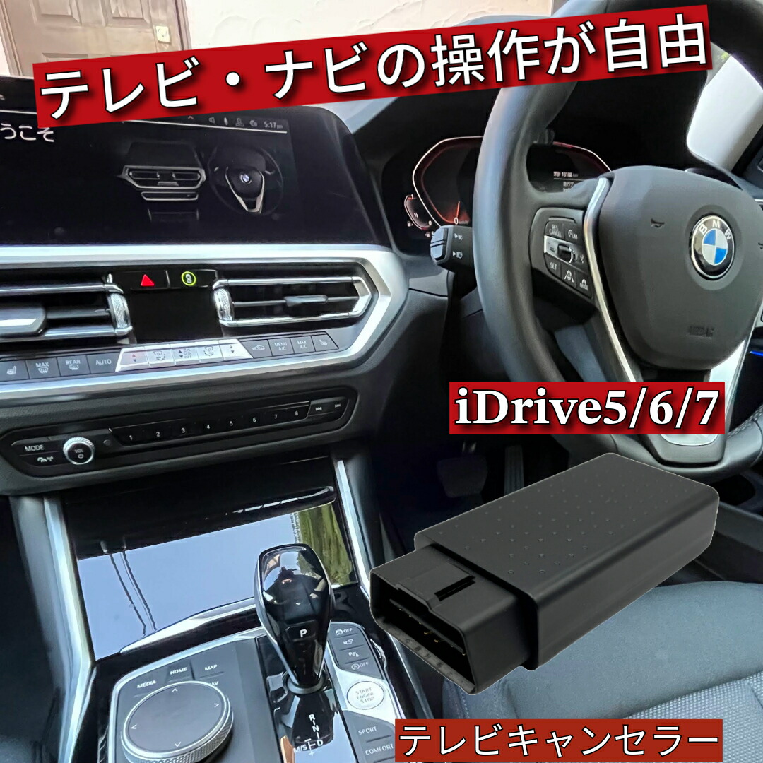 楽天市場】メルセデス・ベンツ テレビキャンセラー / ナビ 楽天市場】メルセデス・ベンツ テレビキャンセラー / ナビ