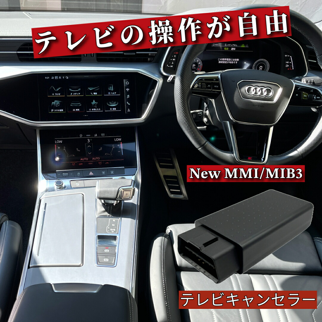 楽天市場】コードテック OBDIIテレビキャンセラー PL3-TV-A001