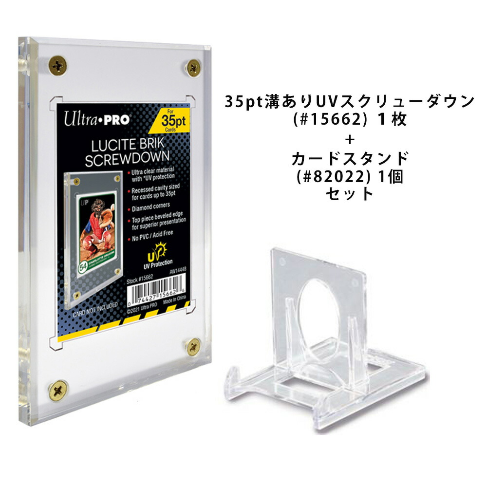 【楽天市場】【ウルトラプロ UltraPro 収集用品】130pt枠 