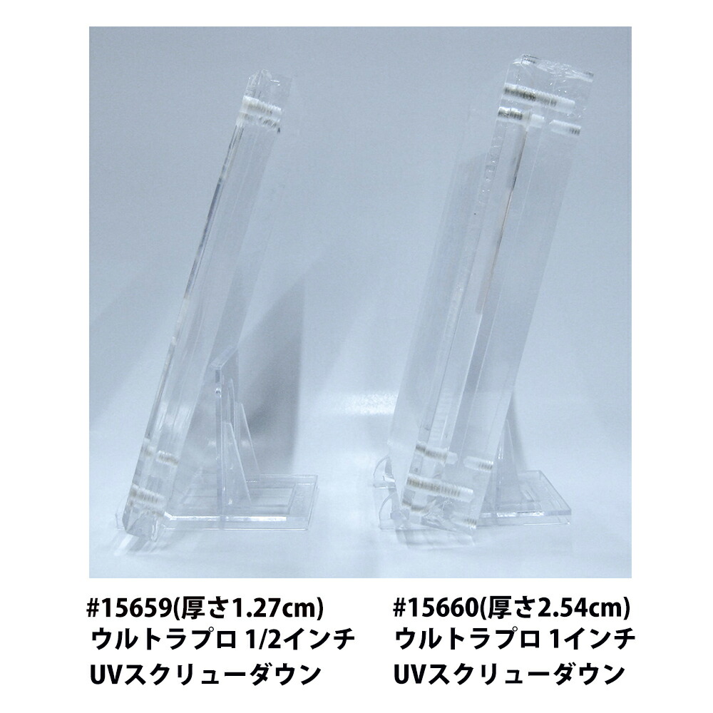 楽天市場 Ultra Pro ウルトラプロ Uv 1 2インチ ルサイト スクリューダウン 15659 Lucite Uv 1 2 Screwdown カードファナティック