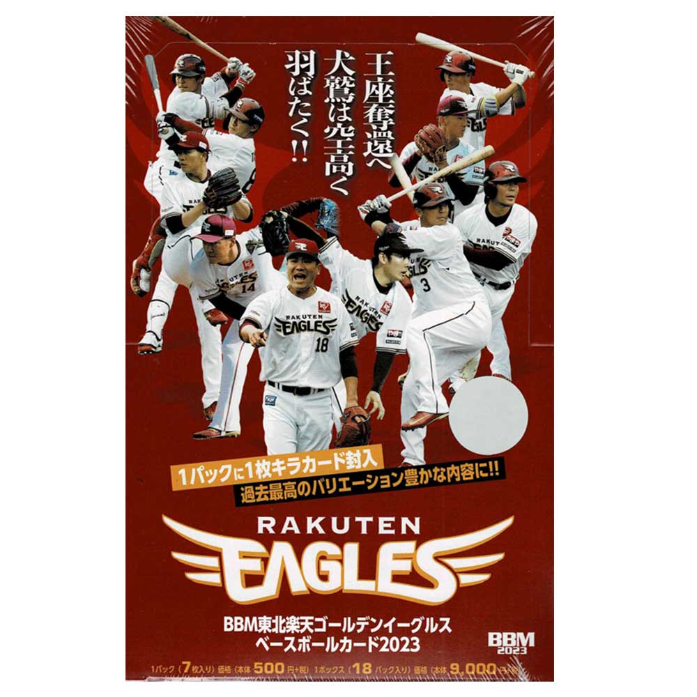 楽天市場】（予約）2023 TOPPS NPB Chrome ベースボールカード BOX 